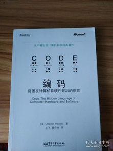 隱匿在計算機軟硬件背后的語言