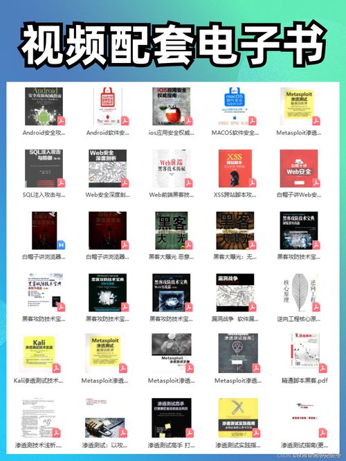 自學(xué)成為黑客 計算機軟硬件基礎(chǔ)與進階路徑