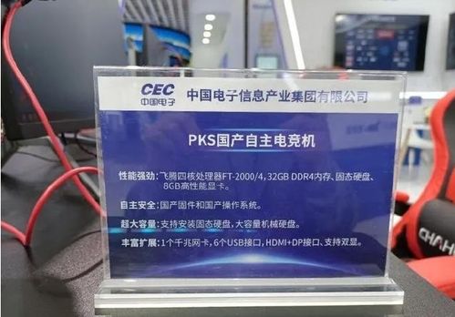 里程碑式的突破 首款純國產筆記本電腦發布，實現軟硬件全國產化